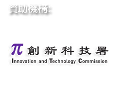Innovation and Technology Commission 創新科技署