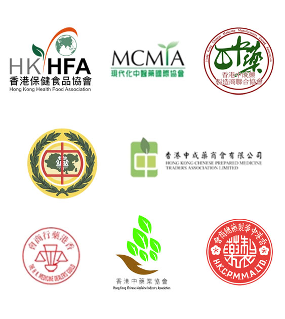 支持機構: 香港藥行商會 The Hong Kong Medicine Dealers' Guild, 現代化中醫藥國際協會 Modernized Chinese Medicine International Association, 香港中成藥製造商聯合協會 Hong Kong Chinese Medicine Manufacturers United Association, 香港保健食品協會 The Hong Kong Health Food Association, 香港中華製藥總商會 Hong Kong Chinese Patent Medicine Manufacturers' Association, 香港中藥聯商會 Chinese Medicine Merchants Association, 香港中藥業協會 Hong Kong Chinese Medicine Industry Association, 香港中成藥商會 Hong Kong Chinese Prepared Medicine Traders Association